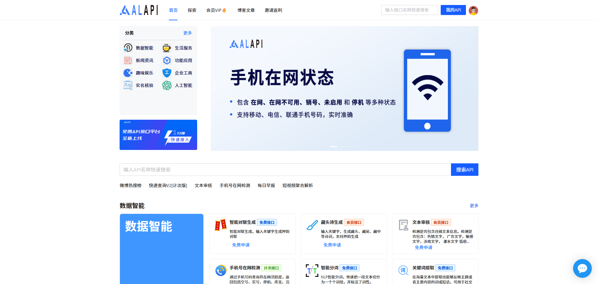 API销售管理系统